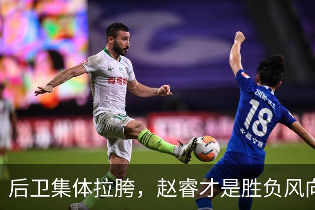 后卫集体拉胯，赵睿才是胜负风向标，进攻乏力郭士强为啥不用林葳