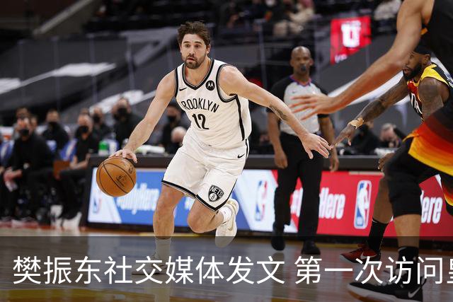 樊振东社交媒体发文 第一次访问皇马 Hala Madrid