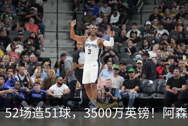 52场造51球，3500万英镑！阿森纳盯上昔日英超“弃将”，这次能打脸吗？